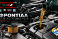 synergeio-vw-group-larisa-giannakos-service