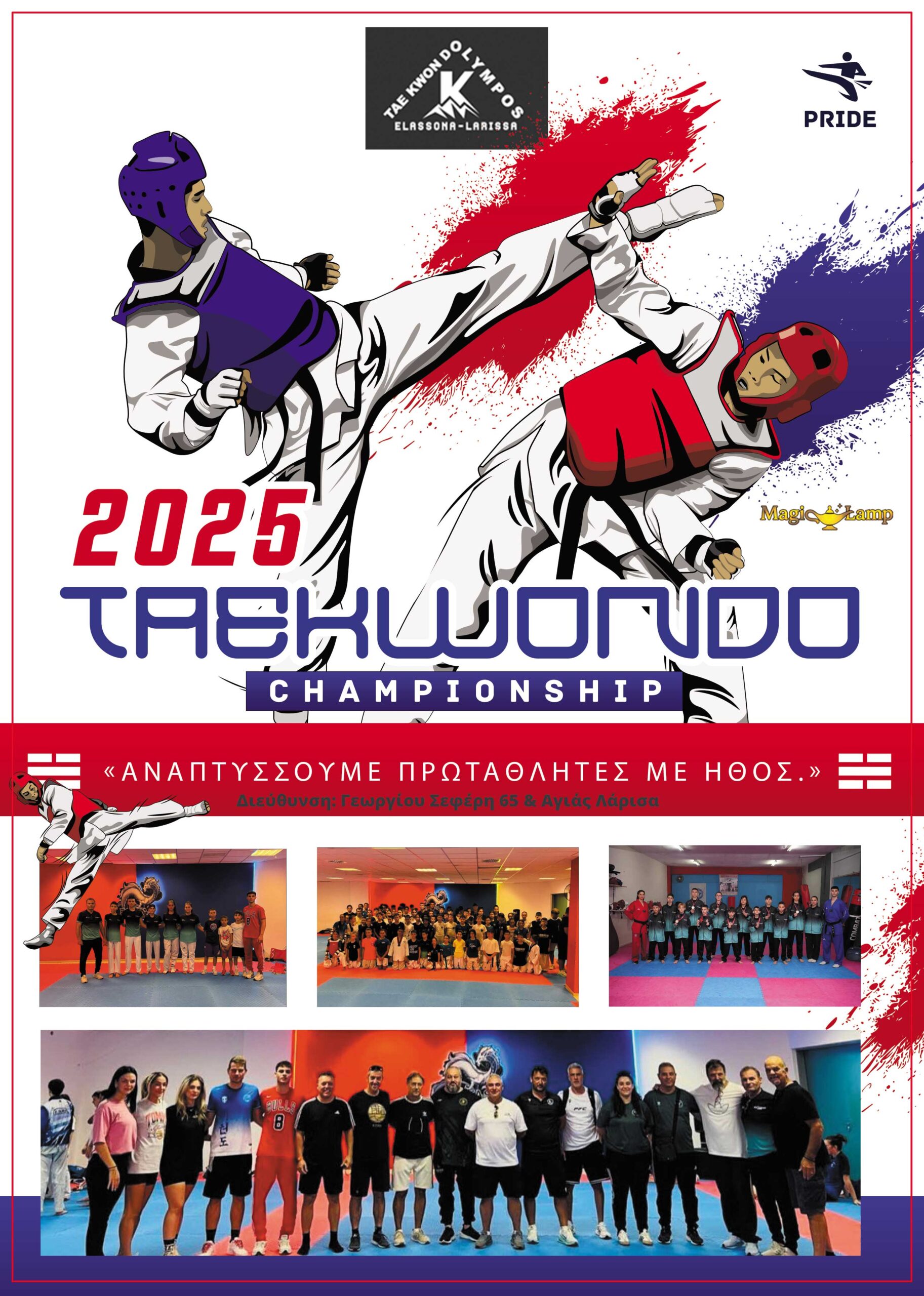 taekvonto-olybos-larisas-elassonas-katsaras-team