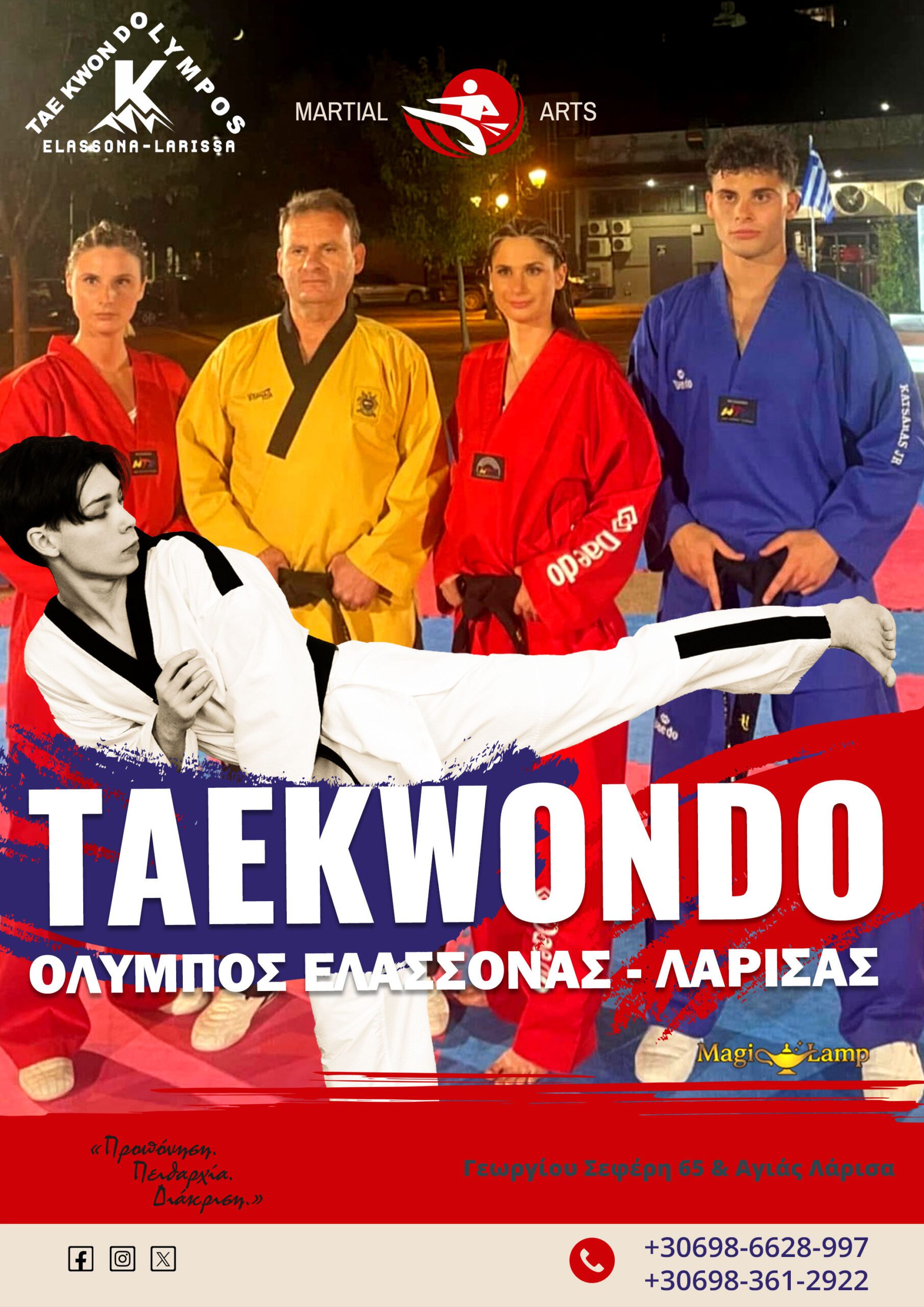 taekvonto-olybos-larisas-elassonas-katsaras-team