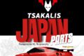 tsakalis-japan-parts-iaponika-antallaktika-aftokiniton
