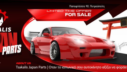 tsakalis-japan-parts-iaponika-antallaktika-aftokiniton