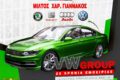 vw-group-car-center-giannakos-miltos-larisa