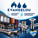 ydravlikos-larisa-evaggelou-charalampos-logotypo