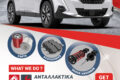 antallaktika-aftokiniton-voiotia-aliatros-auto-tsiolis