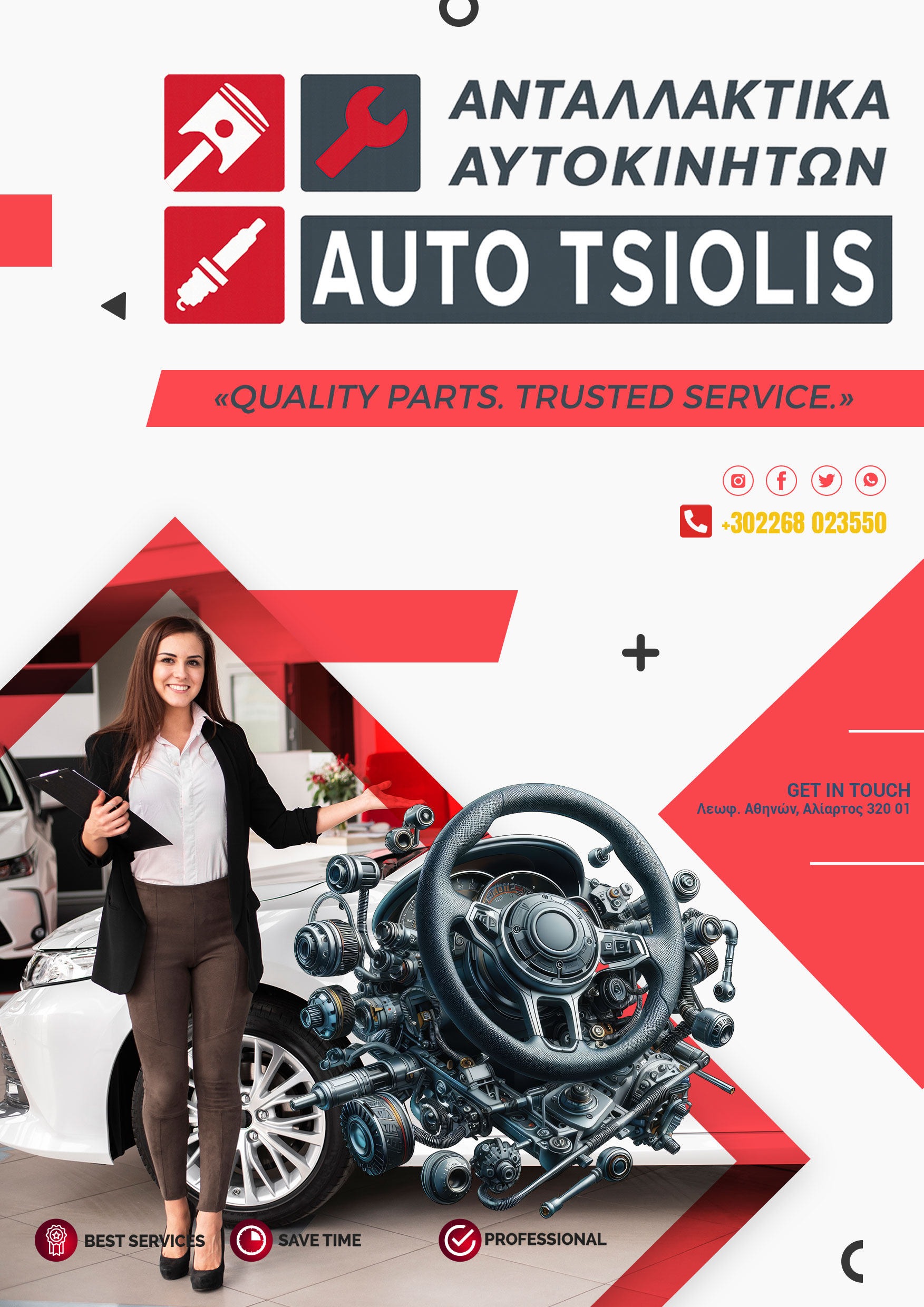 antallaktika-aftokiniton-voiotia-aliatros-auto-tsiolis 5 | Magic Lamp antallaktika-aftokiniton-voiotia-aliatros-auto-tsiolis