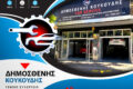 car-service-thessaloniki-dimosthenis-koukoudis