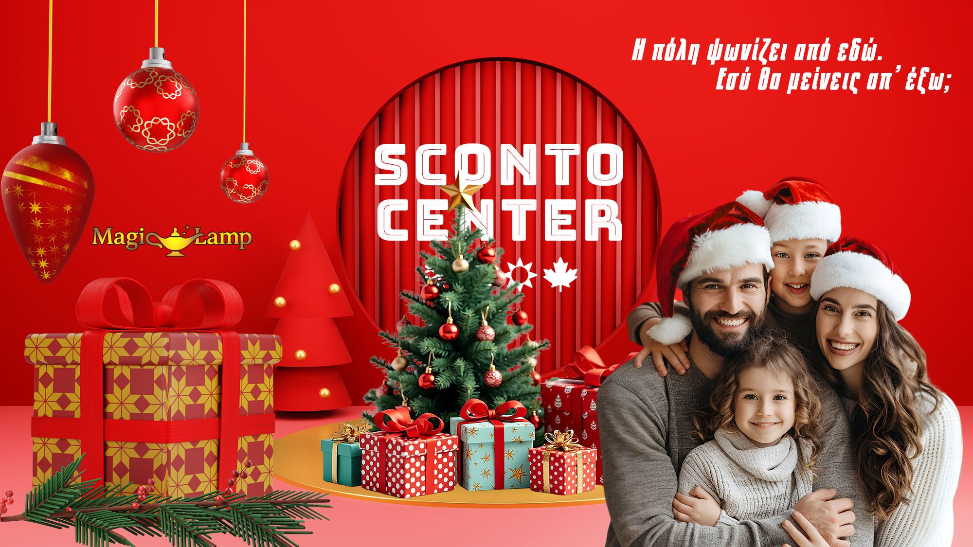 christougenniatika-eidi-kalamata-sconto-center-kalamata 3 | Magic Lamp christougenniatika-eidi-kalamata-sconto-center-kalamata