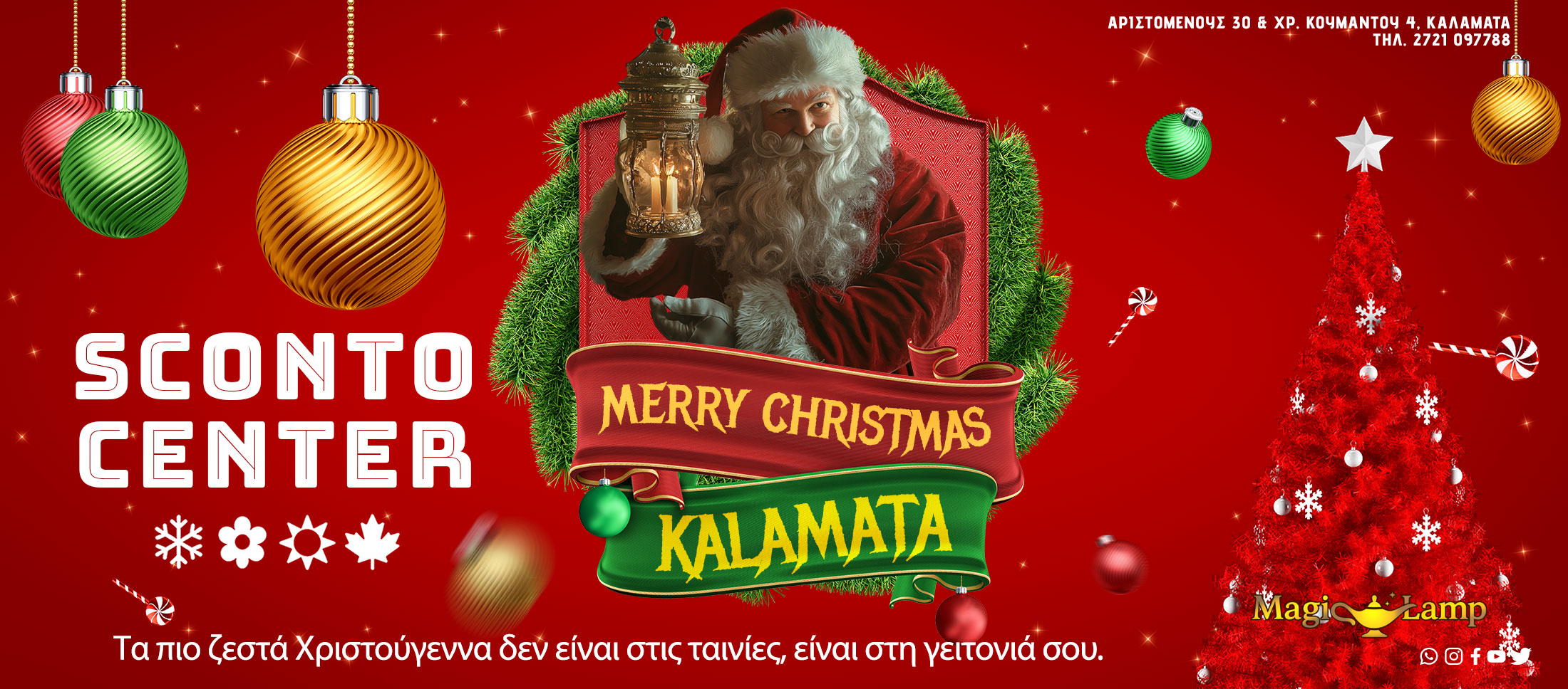 christougenniatika-eidi-kalamata-sconto-center-kalamata 8 | Magic Lamp christougenniatika-eidi-kalamata-sconto-center-kalamata