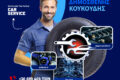dimosthenis-koukoudis-car-service-thessaloniki