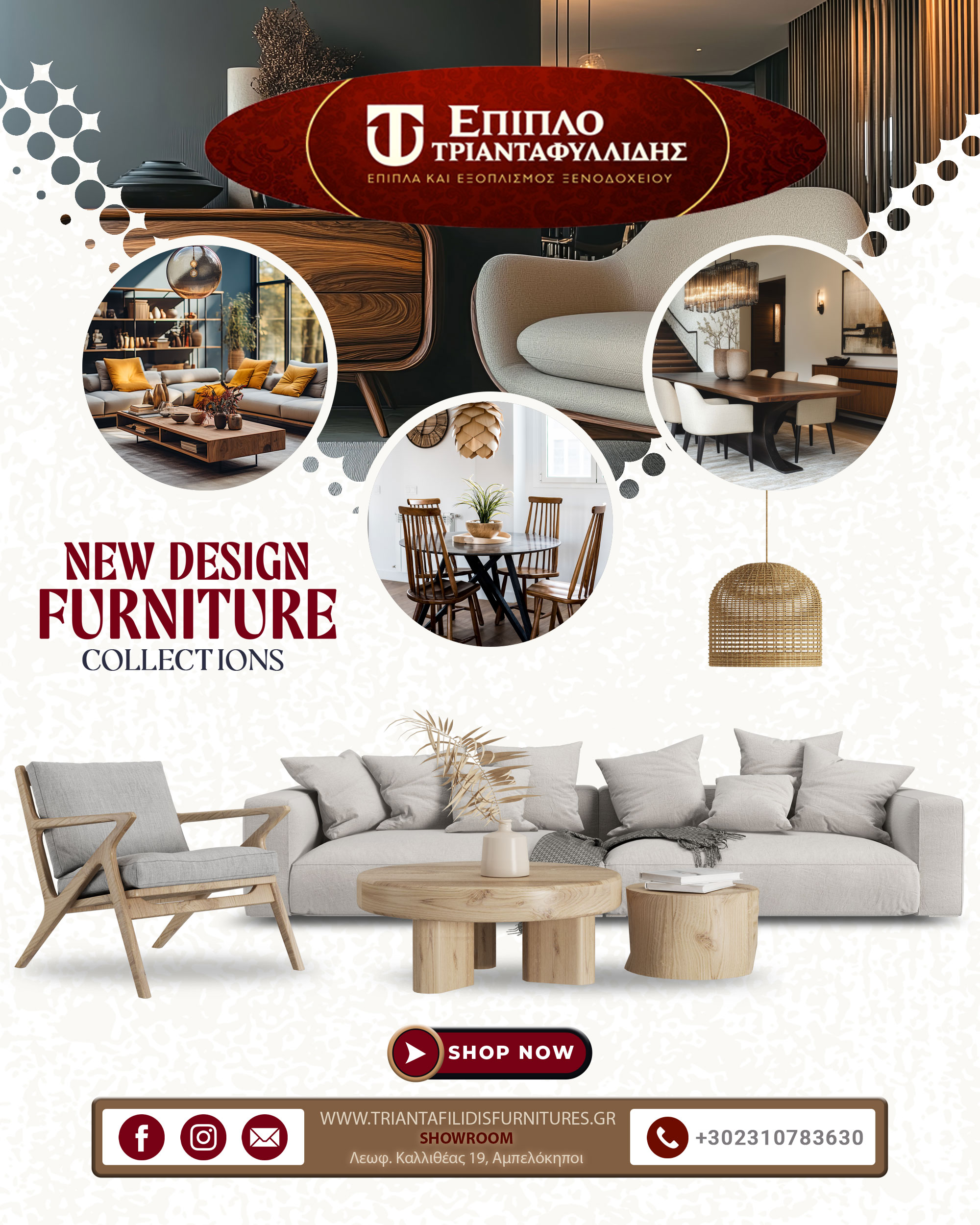 epipla-triantafyllidis-furniture-thessaloniki-ampelokipoi