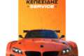 geniko-synergeio-aftokiniton-thessaloniki-kepesidhs-service