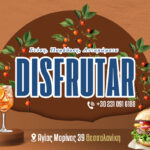 kafe-mezedopoleio-thessaloniki-disfrutar-ano-toumpa