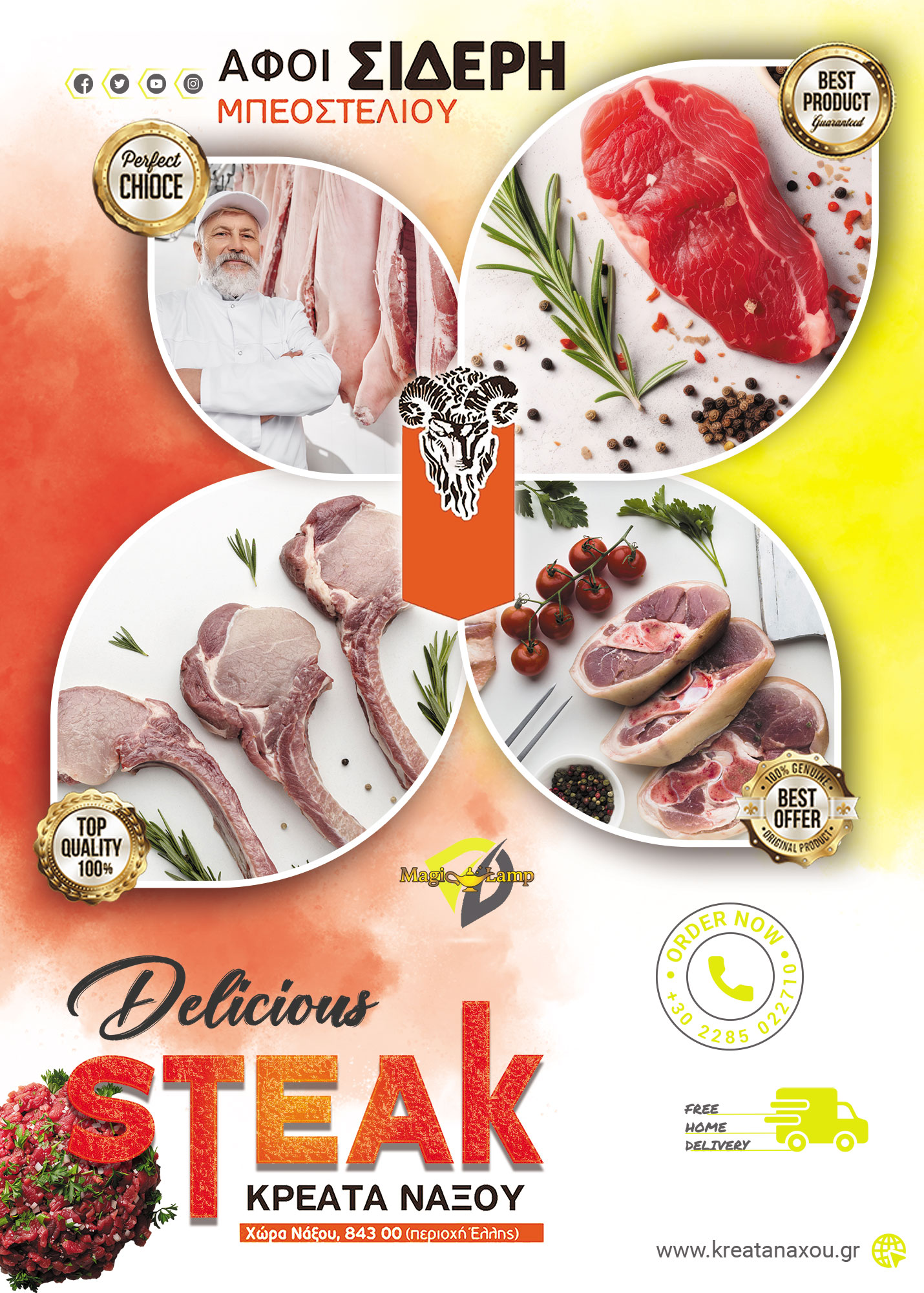 kreata-naxou-sideri-kreopoleio