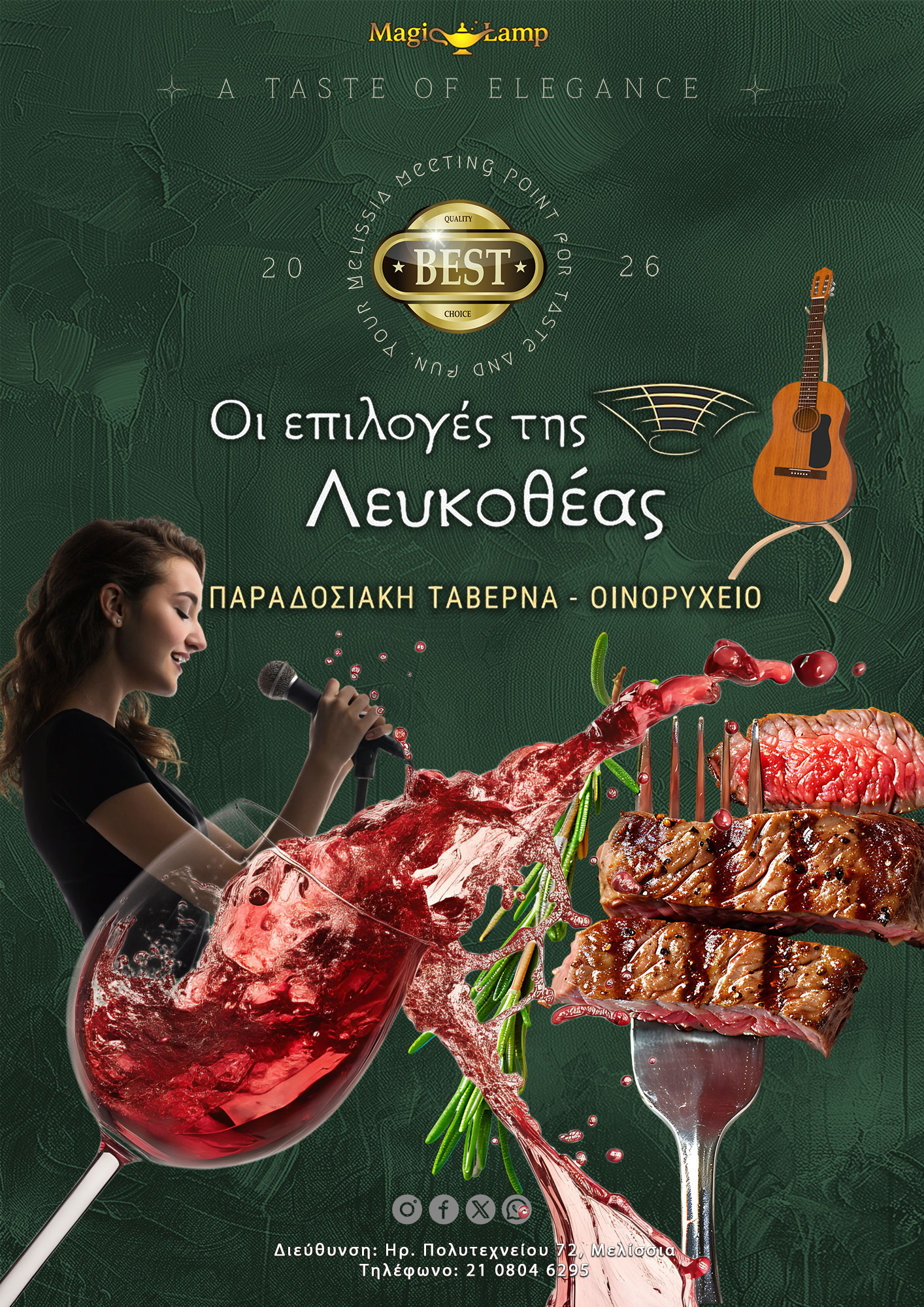 oinorycheio-paradosiaki-taverna-melissia-oi-epiloges-tis-lefkotheas 6 | Magic Lamp oinorycheio-paradosiaki-taverna-melissia-oi-epiloges-tis-lefkotheas