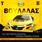 synergeio-opel-athina-opel-voulalas-galatsi 4 | Magic Lamp synergeio-opel-athina-opel-voulalas-galatsi