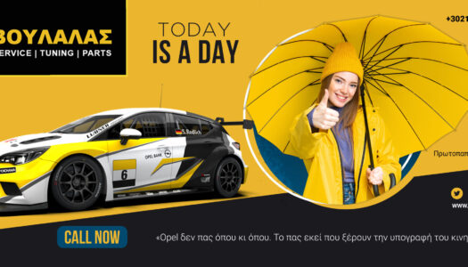 synergeio-opel-athina-opel-voulalas-galatsi 6 | Magic Lamp synergeio-opel-athina-opel-voulalas-galatsi