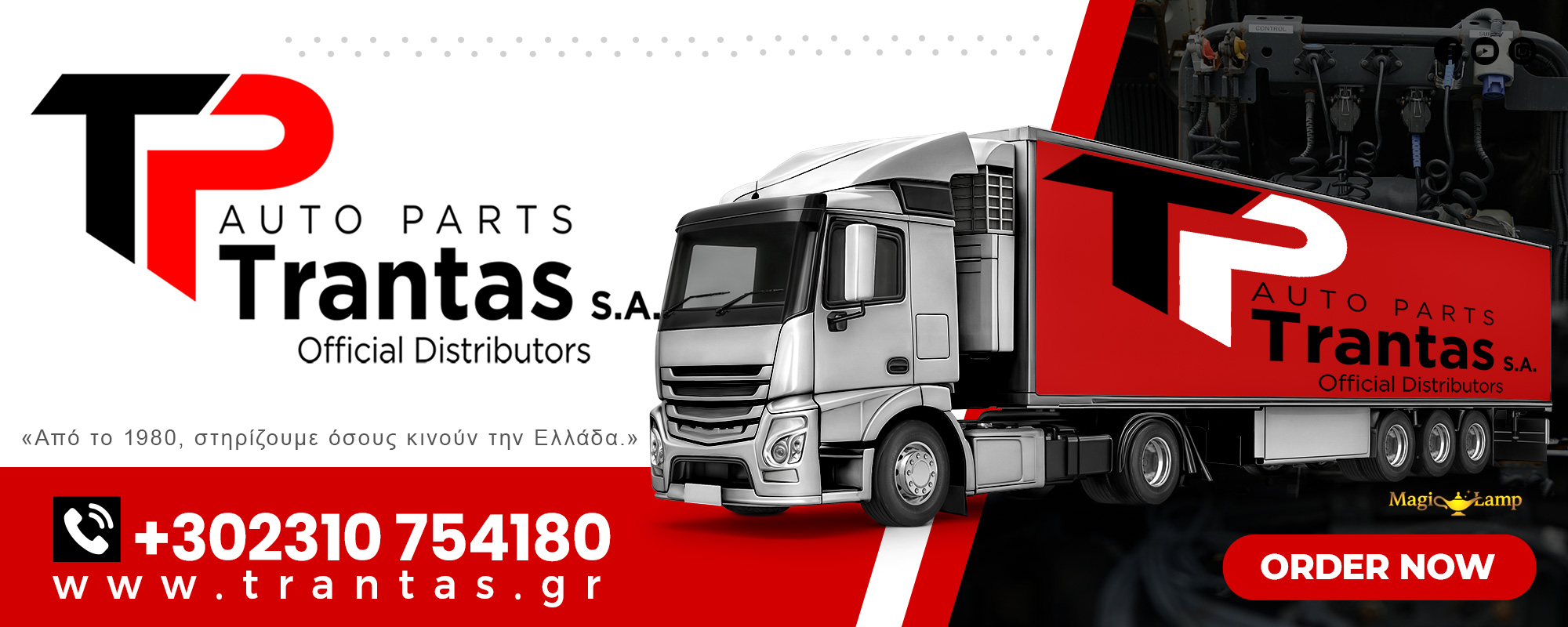 trantas-antallaktika-fortigon-leoforeion-thessaloniki