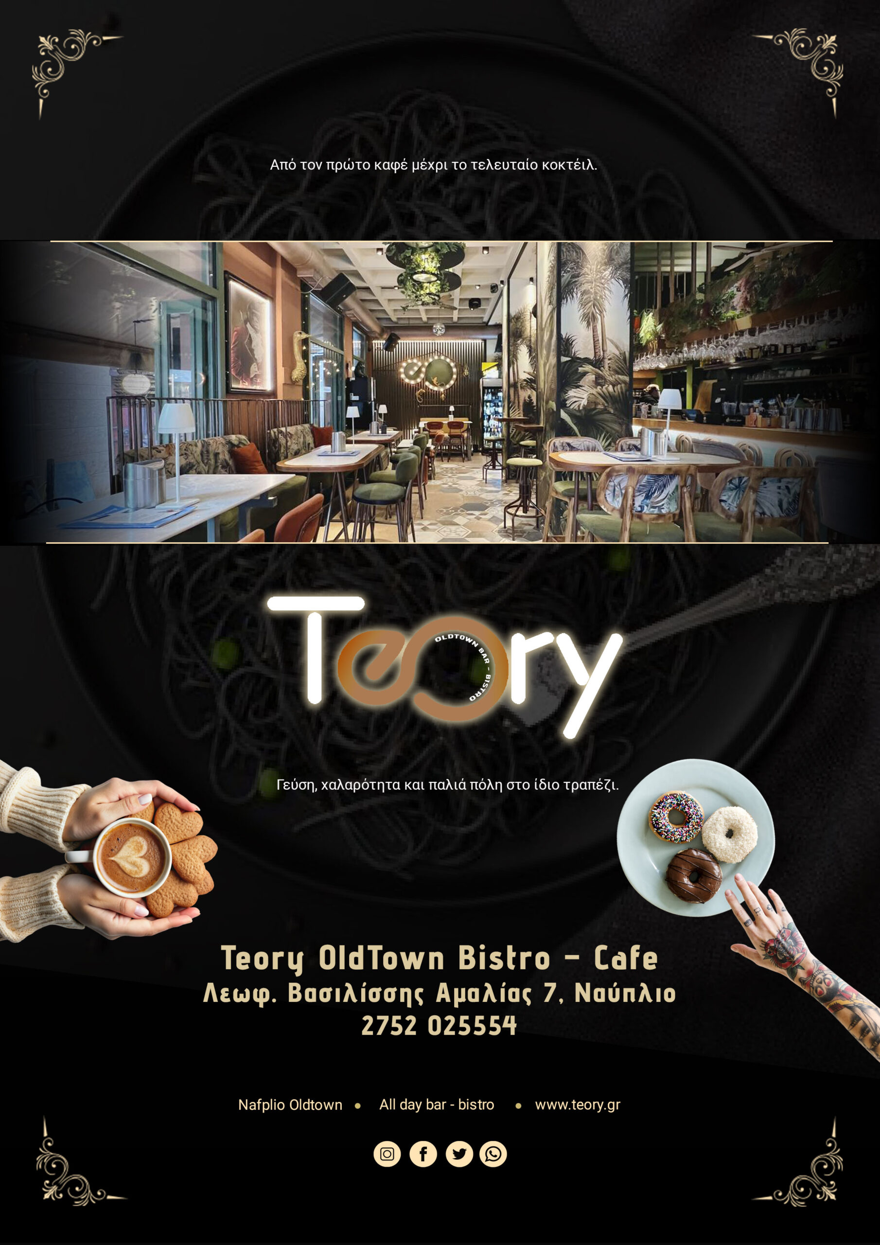 cafe-bar-nafplio-teory-oldtown-bistro-nafplion-cafe 3 | Magic Lamp cafe-bar-nafplio-teory-oldtown-bistro-nafplion-cafe