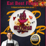 estiatorio-trikala-restaurant-to-restoran-estia-geysis