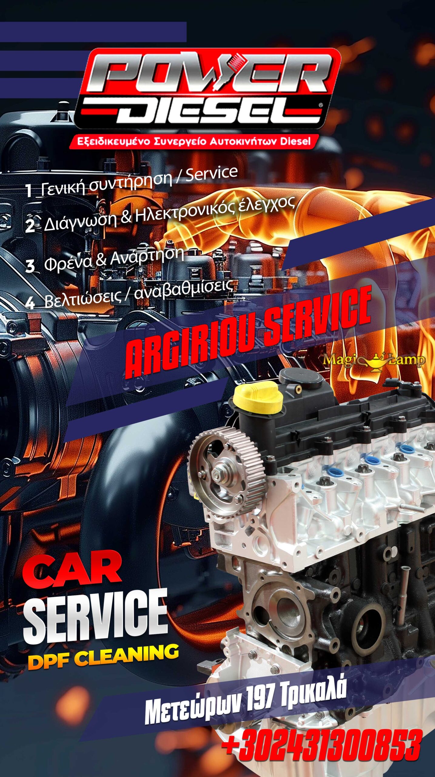 katharismos-dpf-trikala-power-diesel-argyriou
