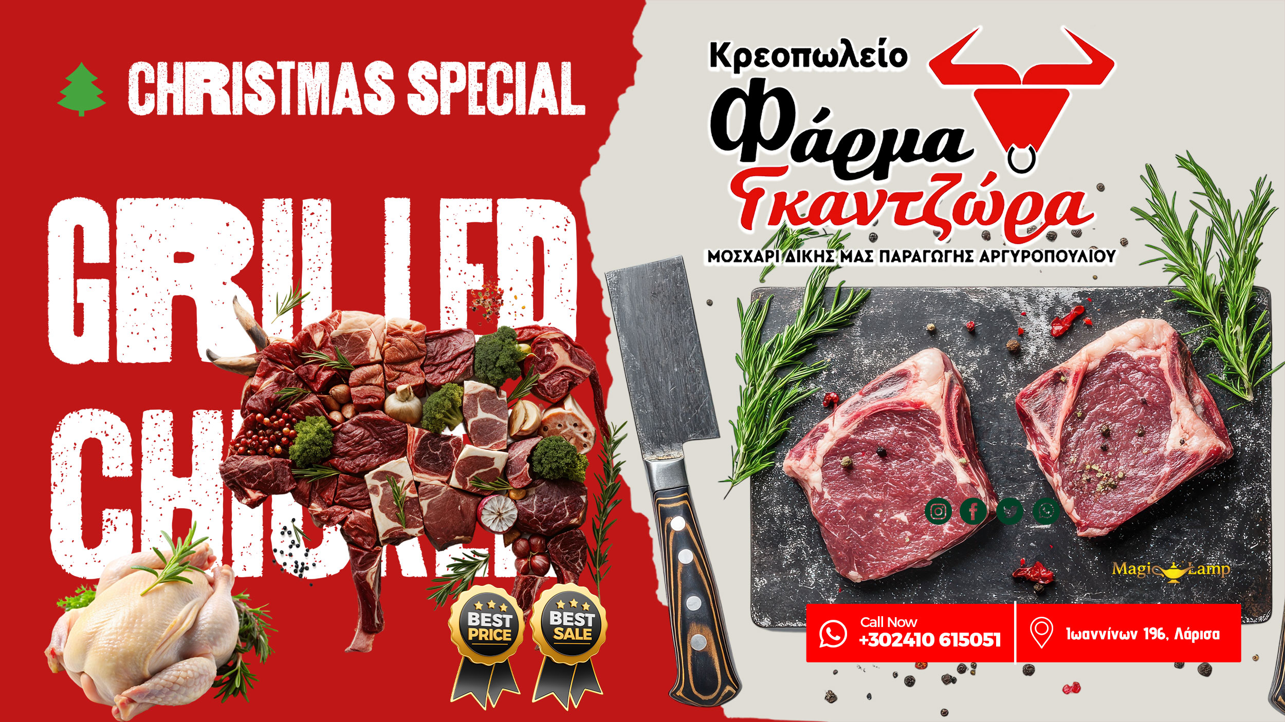 kreopoleio-larisa-farma-gkantzora-ntopio-thessaliko-kreas