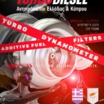 performance-parts-thessaloniki-filippidis-turbo-diesel