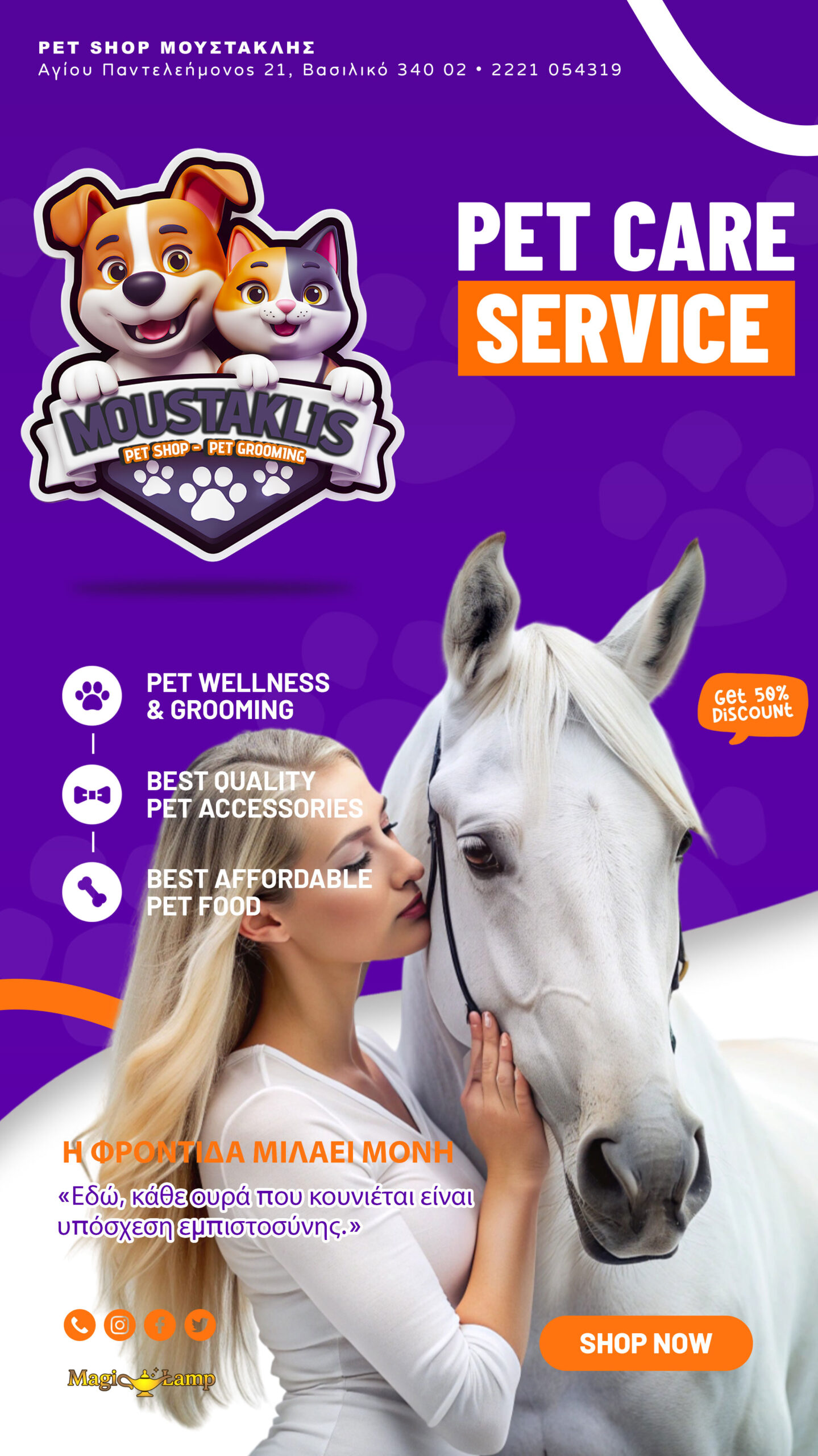 pet-shop-vasiliko-moustaklis-pet-grooming-evvoia 3 | Magic Lamp pet-shop-vasiliko-moustaklis-pet-grooming-evvoia