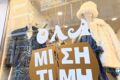 chrysanta-triantafyllou-chalkida-exclusive-fashion-luxury-style