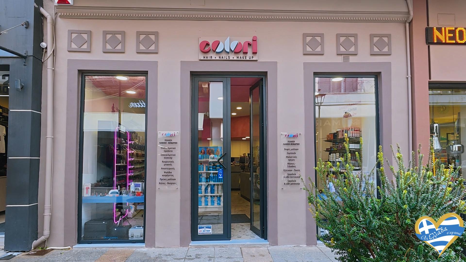 epangelmatika-proionta-omorfias-chalkida-colori-chalkida-hair-nails-make-up