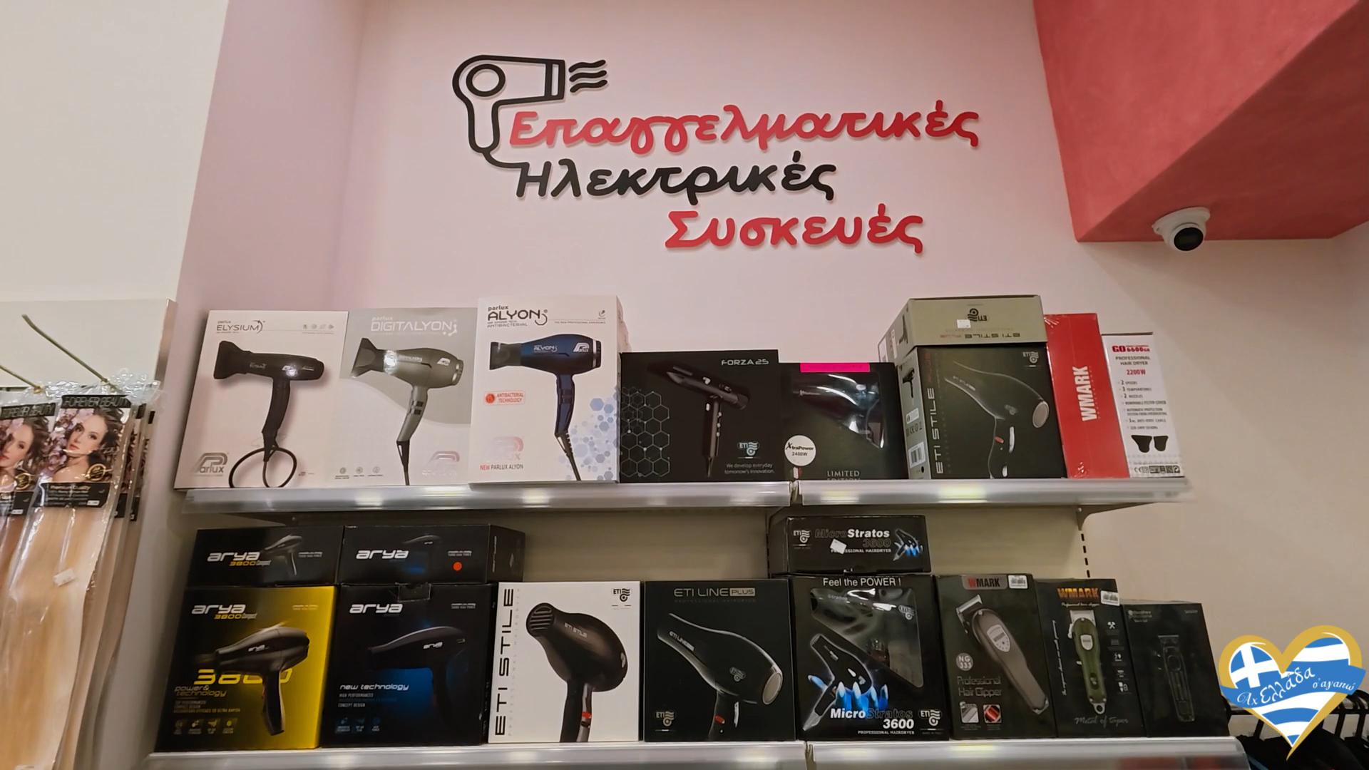 epangelmatika-proionta-omorfias-chalkida-colori-chalkida-hair-nails-make-up