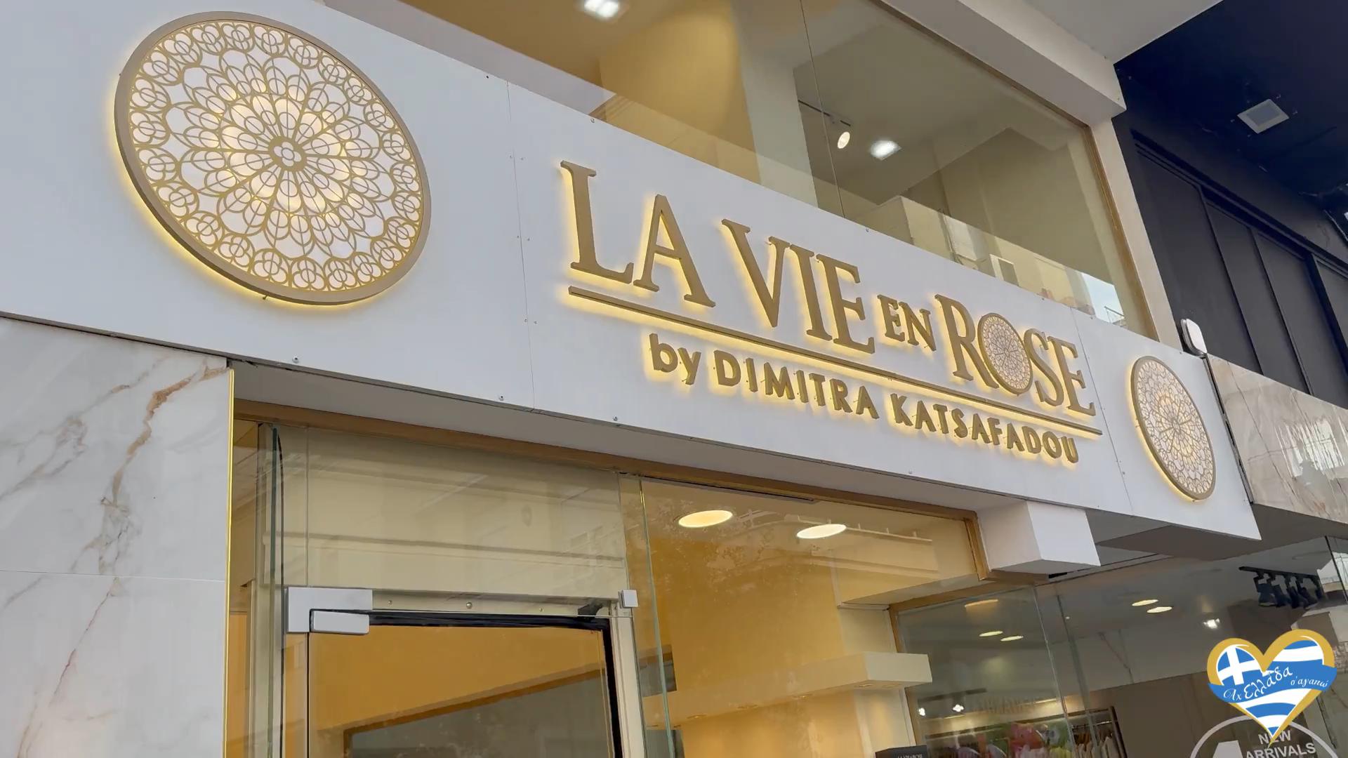 la-vie-en-rose-chalkida-fysika-kallyntika-me-tin-ypografi-tis-dimitras-katsafadou
