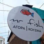 mr-fish-chalkida-fine-seafood-experience-ekei-pou-to-fresko-psari-ginetai-techni 3 | Magic Lamp mr-fish-chalkida-fine-seafood-experience-ekei-pou-to-fresko-psari-ginetai-techni