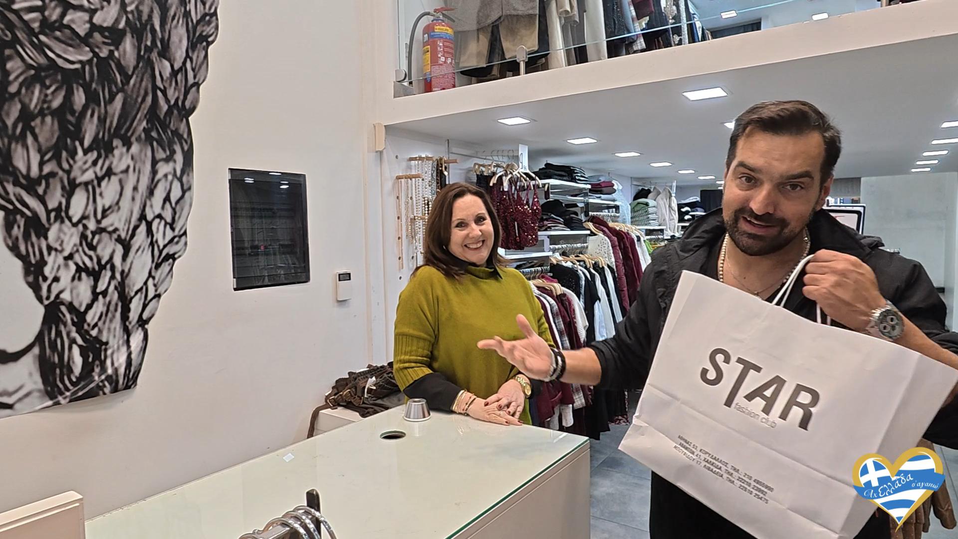 star-fashion-club-chalkida-eponymi-gynaikeia-moda-casual-chic-emfaniseis