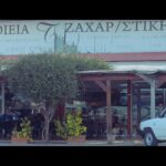 artozacharoplasteio-kalamata-triantafyllakis-paradosi-sti-gefsi 9 | Magic Lamp artozacharoplasteio-kalamata-triantafyllakis-paradosi-sti-gefsi