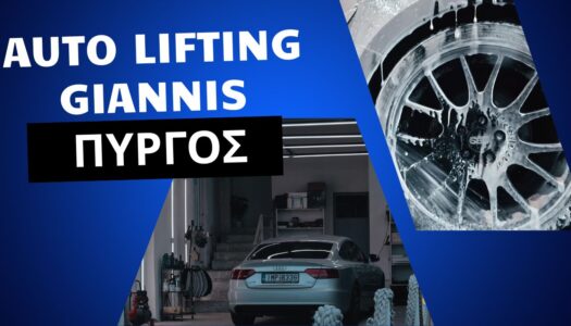 auto-lifting-giannis-pyrgos-exeidikevmeno-plyntirio-peripoiisi-aftokiniton