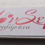 monseri-epidorpia-bakery-pastry-coffee-mia-glykia-ebeiria