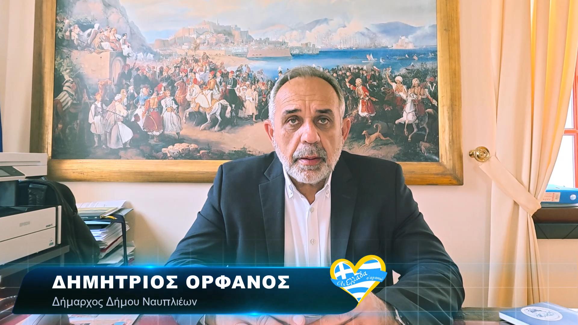 to-ach-ellada-sagapo-paei-nafplio-argolida-kontizas-michalis