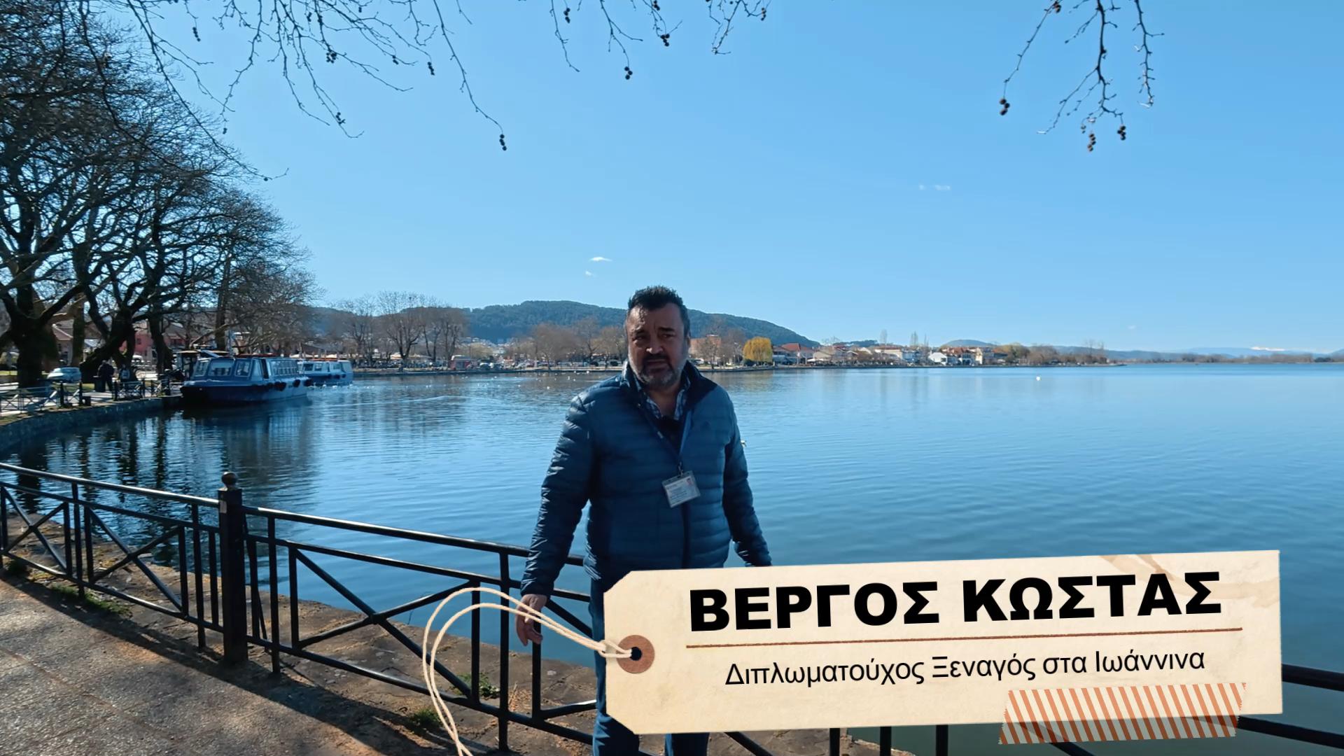 Το Αχ Ελλάδα Σαγαπώ πάει στα Ιωάννινα…  Αφιέρωμα στα Ιωάννινα με τον Μιχάλη Κοντιζά