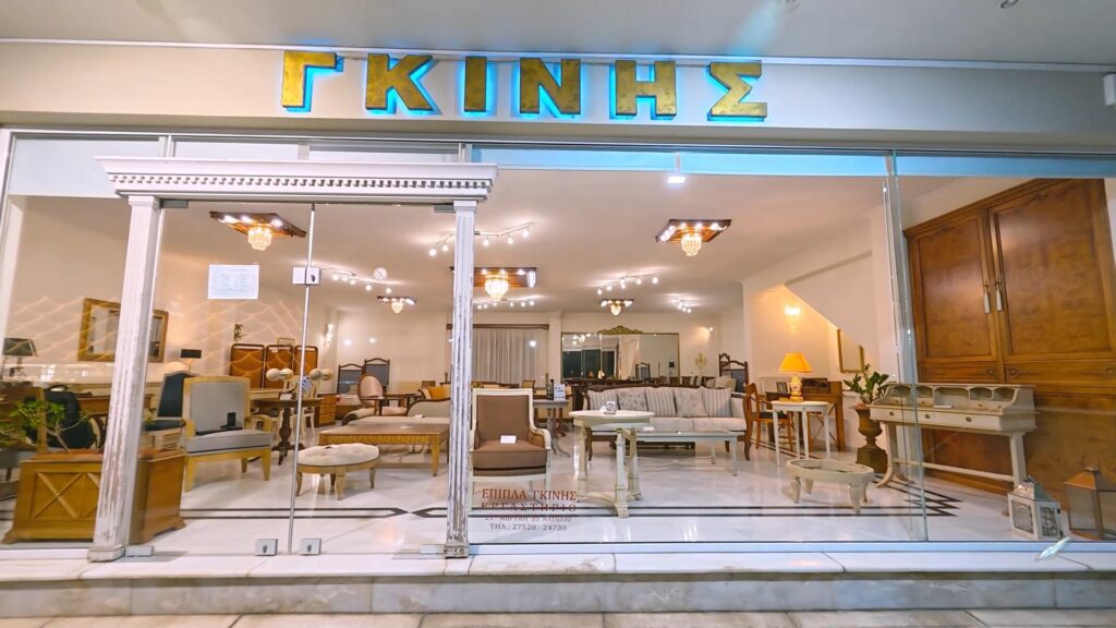 epipla-nafplio-gkinis-diachroniki-poiotita-styl