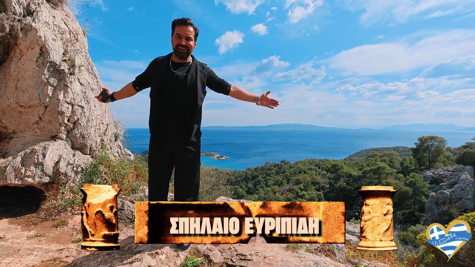 i-tileoptiki-ekpobi-ach-ellada-s-agapo-paei-sti-salamina