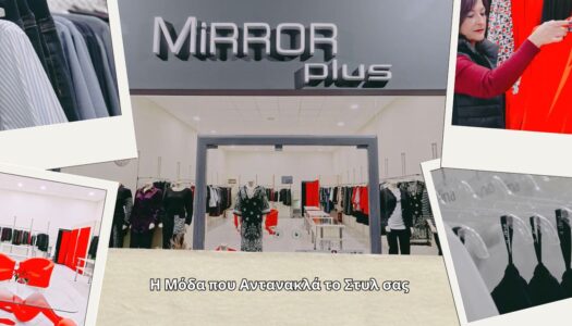 katastima-rouchon-nafplio-mirror-i-moda-pou-antanakla-to-styl-sas