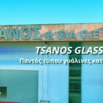 tzamia-ioannina-koryfaia-poiotita-exeidikefsi-sto-gyali-tsanos-glasstech