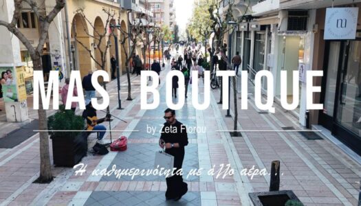 katastima-rouchon-agrinio-mas-luxury-boutique 14 | Magic Lamp katastima-rouchon-agrinio-mas-luxury-boutique