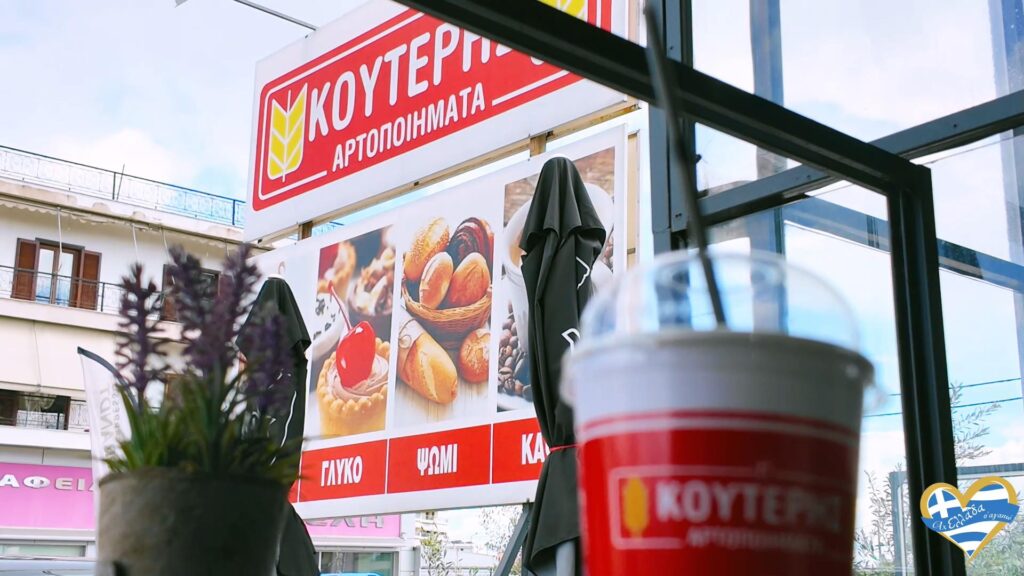kouteris-bakery-agrinio-i-paradosi-tis-artopoiias