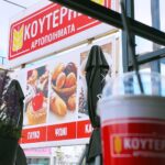 kouteris-bakery-agrinio-i-paradosi-tis-artopoiias 21 | Magic Lamp kouteris-bakery-agrinio-i-paradosi-tis-artopoiias