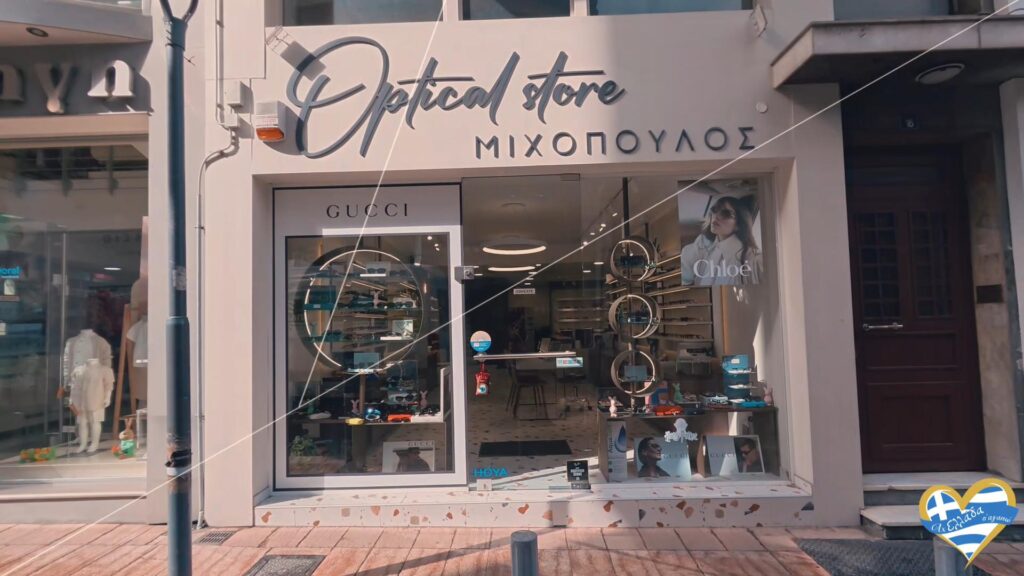 michopoulos-optical-store-agrinio-i-koryfaia-frontida-gia-tin-orasi-sas