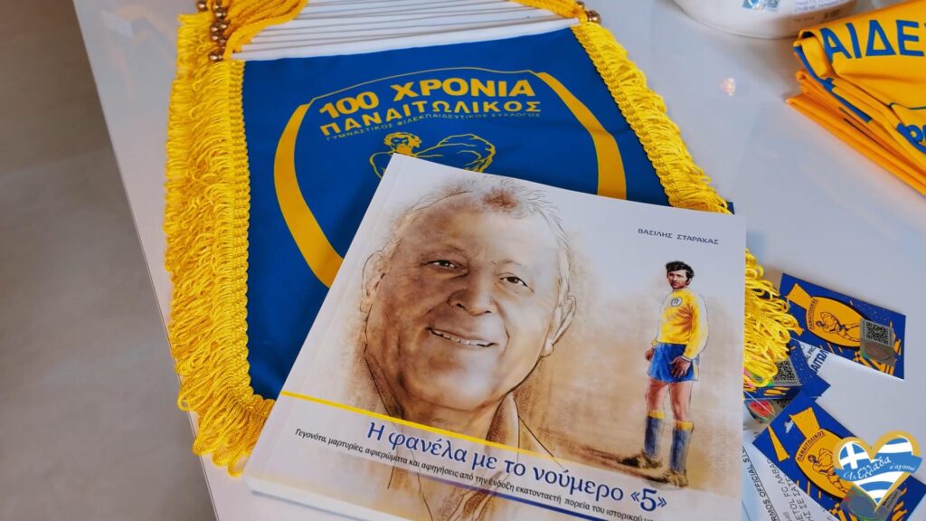 titormos-official-store-of-panetolikos-fc-i-boutik-ton-kanarinion-sto-agrinio