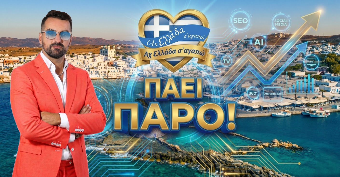 ach-ellada-sagapo-paros-michail-kontizas-magic-lamp | Magic Lamp ach-ellada-sagapo-paros-michail-kontizas-magic-lamp.