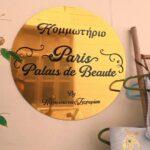 kommotirio-syros-paris-palais-de-beaute 16 | Magic Lamp kommotirio-syros-paris-palais-de-beaute