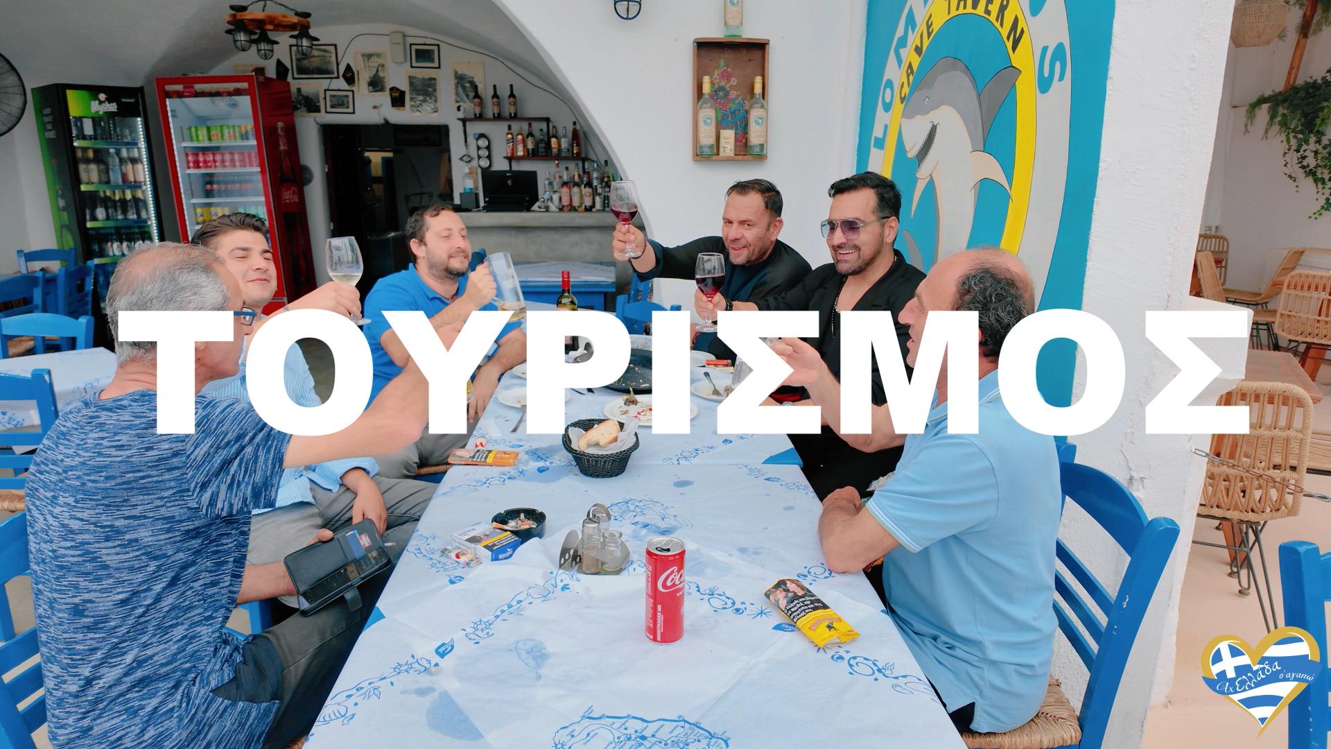 sti-santorini-i-tileoptiki-ekpobi-ach-ellada-s-agapo-me-ton-michali-kontiza
